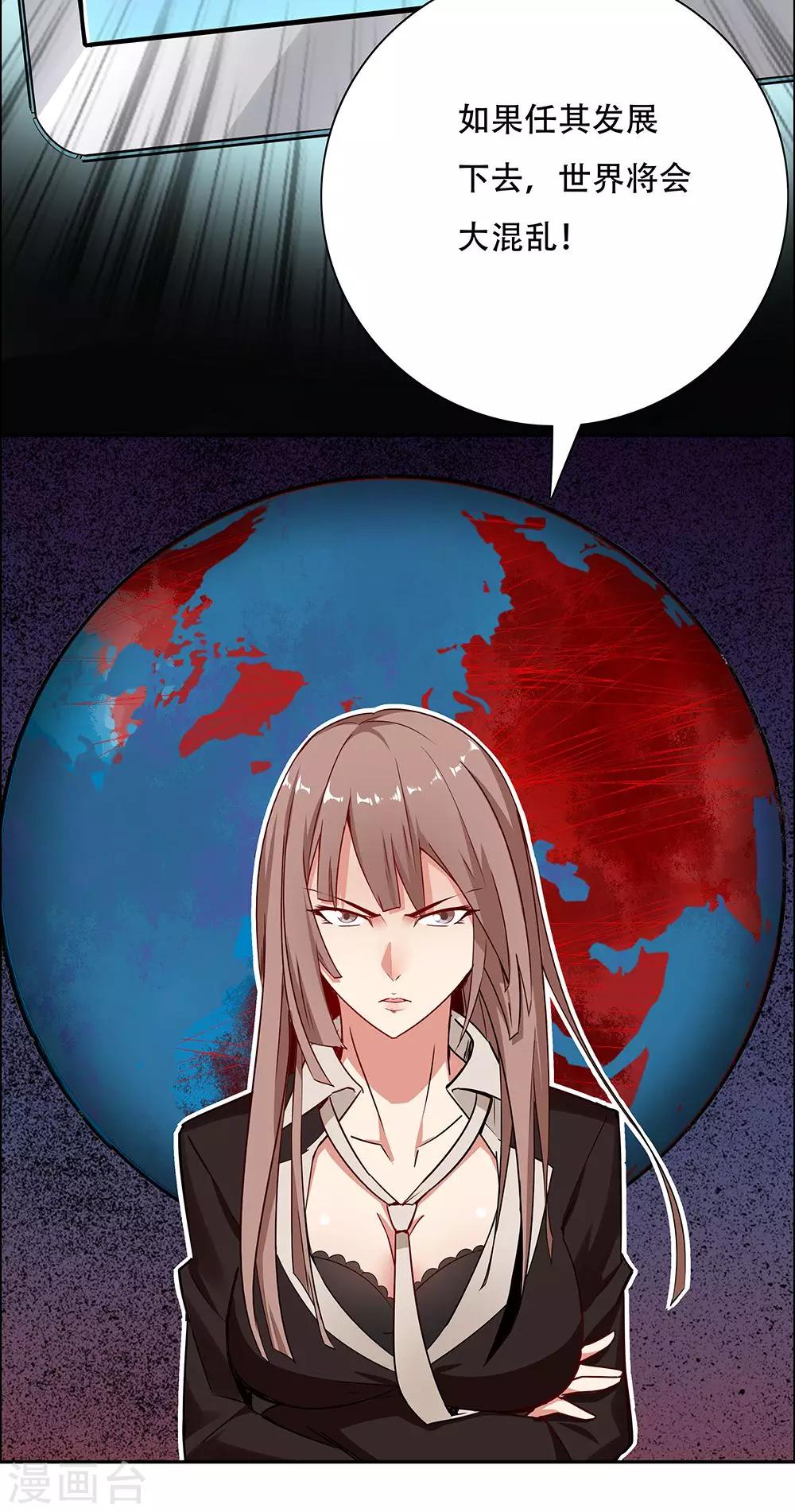 《双面特工》第106话 第42页