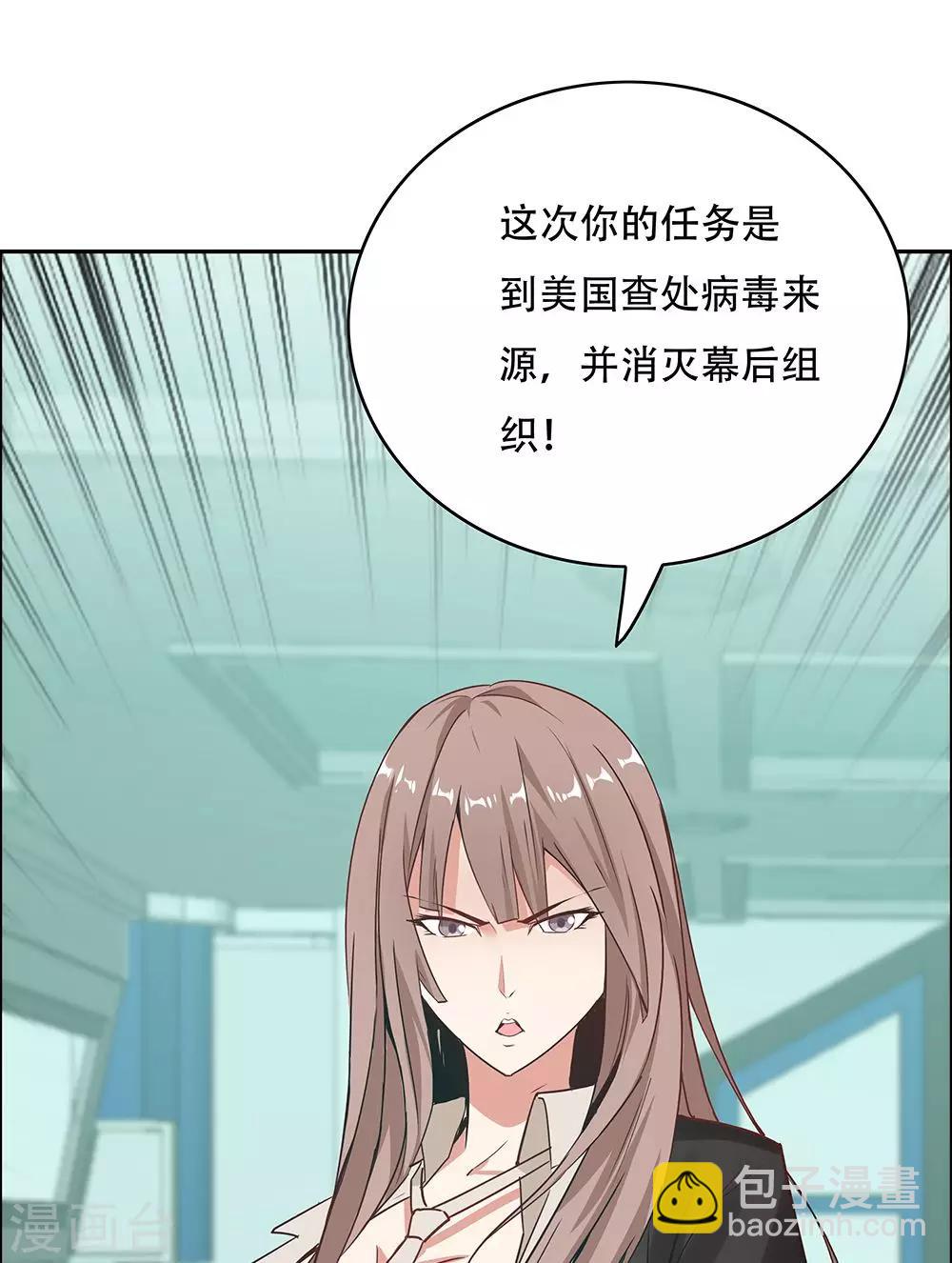 《双面特工》第106话 第45页