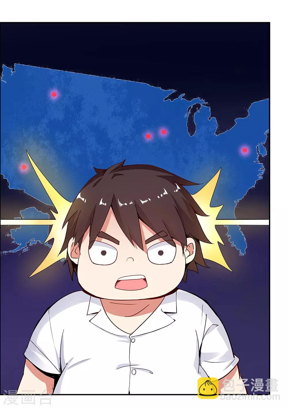 《双面特工》第106话 第47页