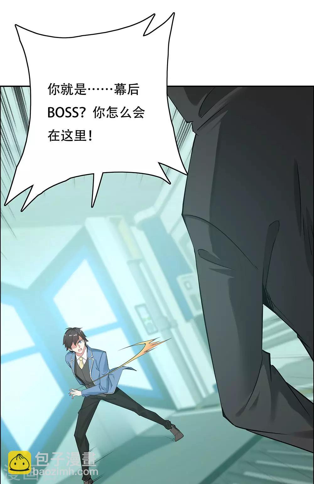《双面特工》第106话 第4页