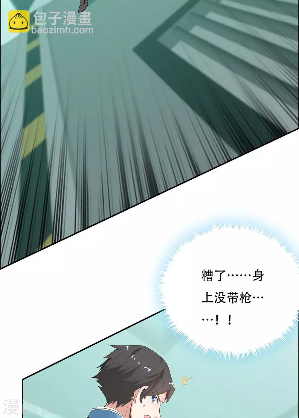《双面特工》第106话 第5页