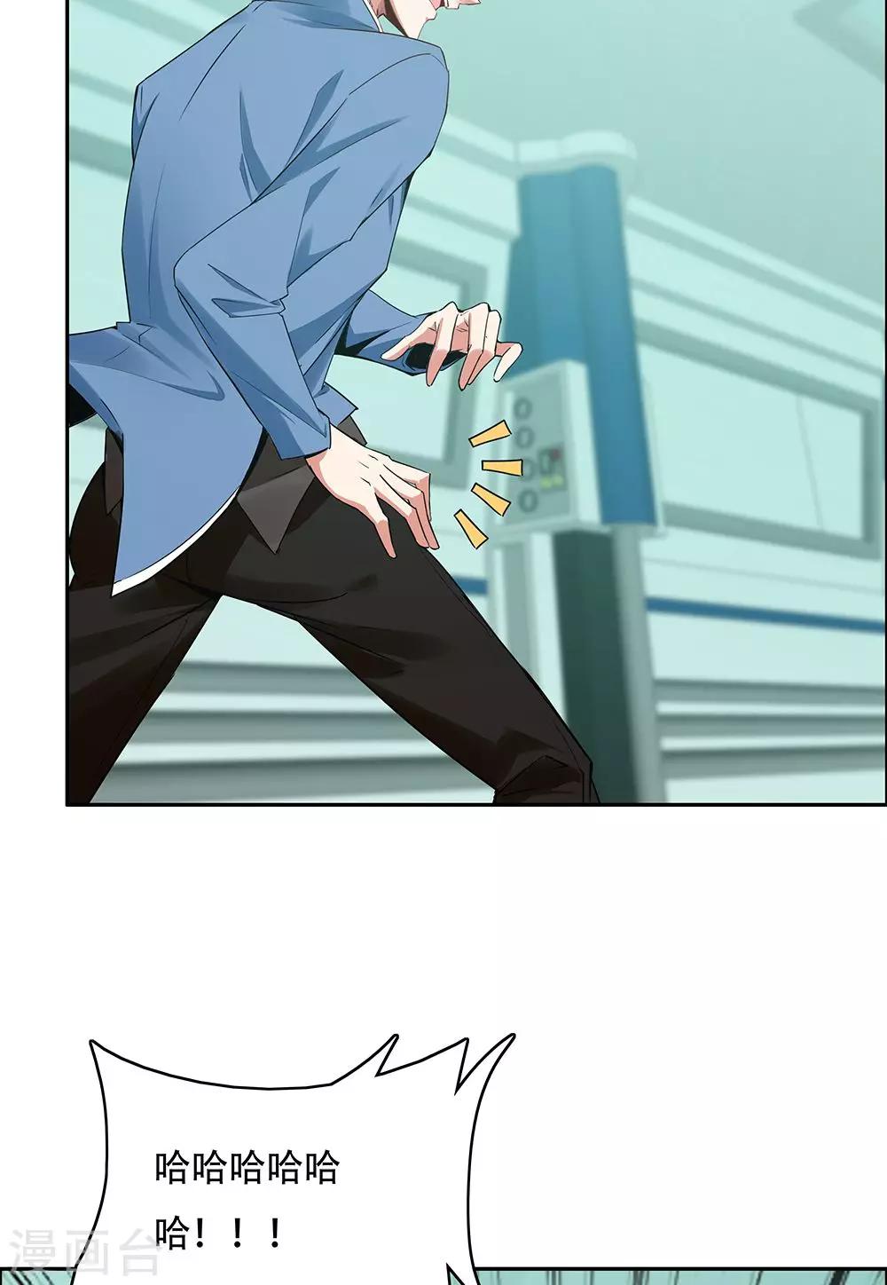 《双面特工》第106话 第6页