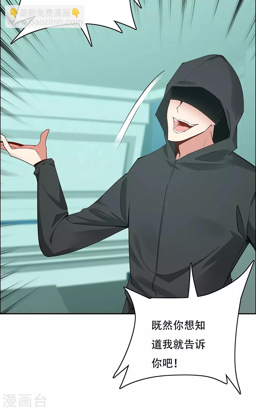 《双面特工》第106话 第7页