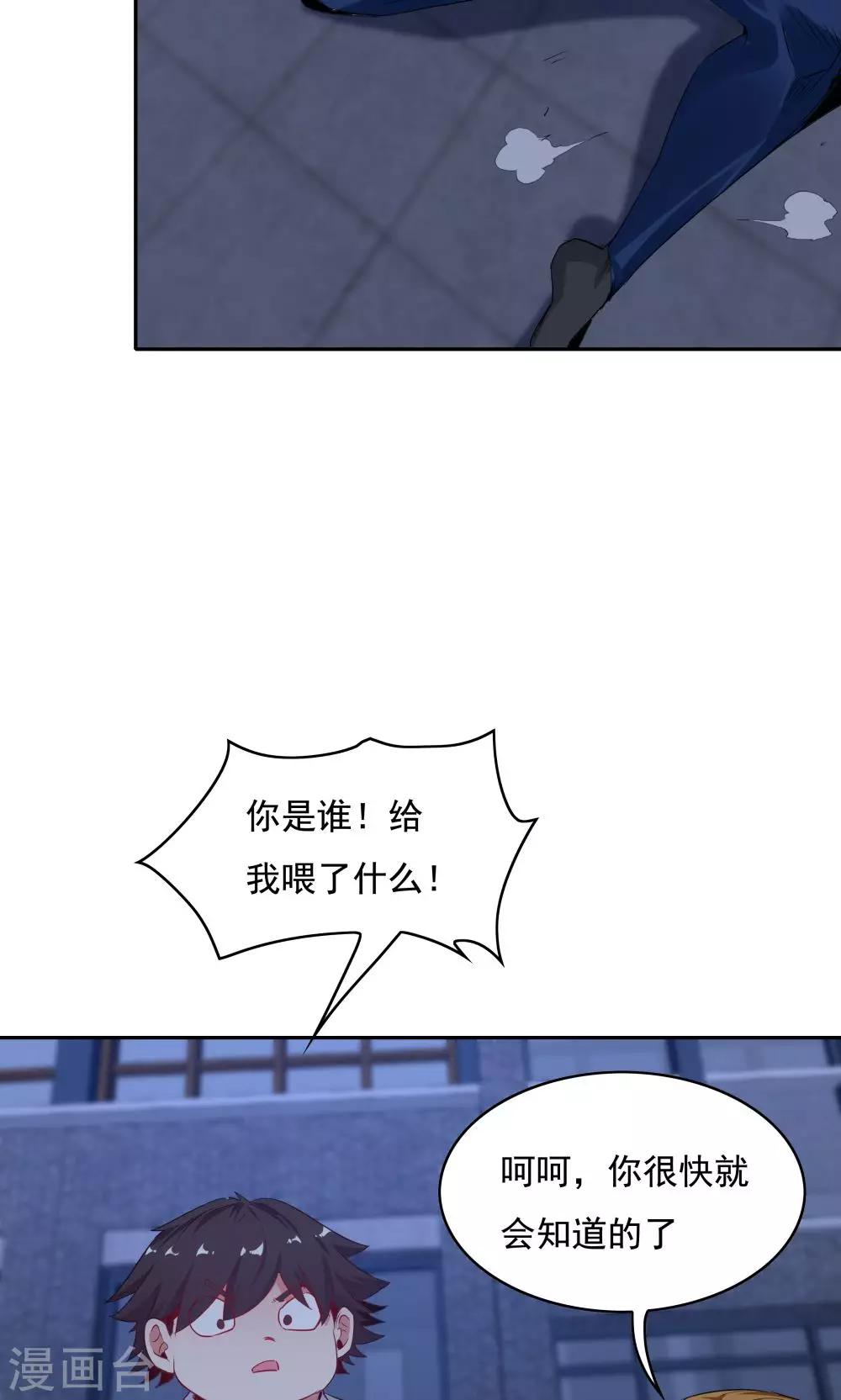 《双面特工》第105话 第10页