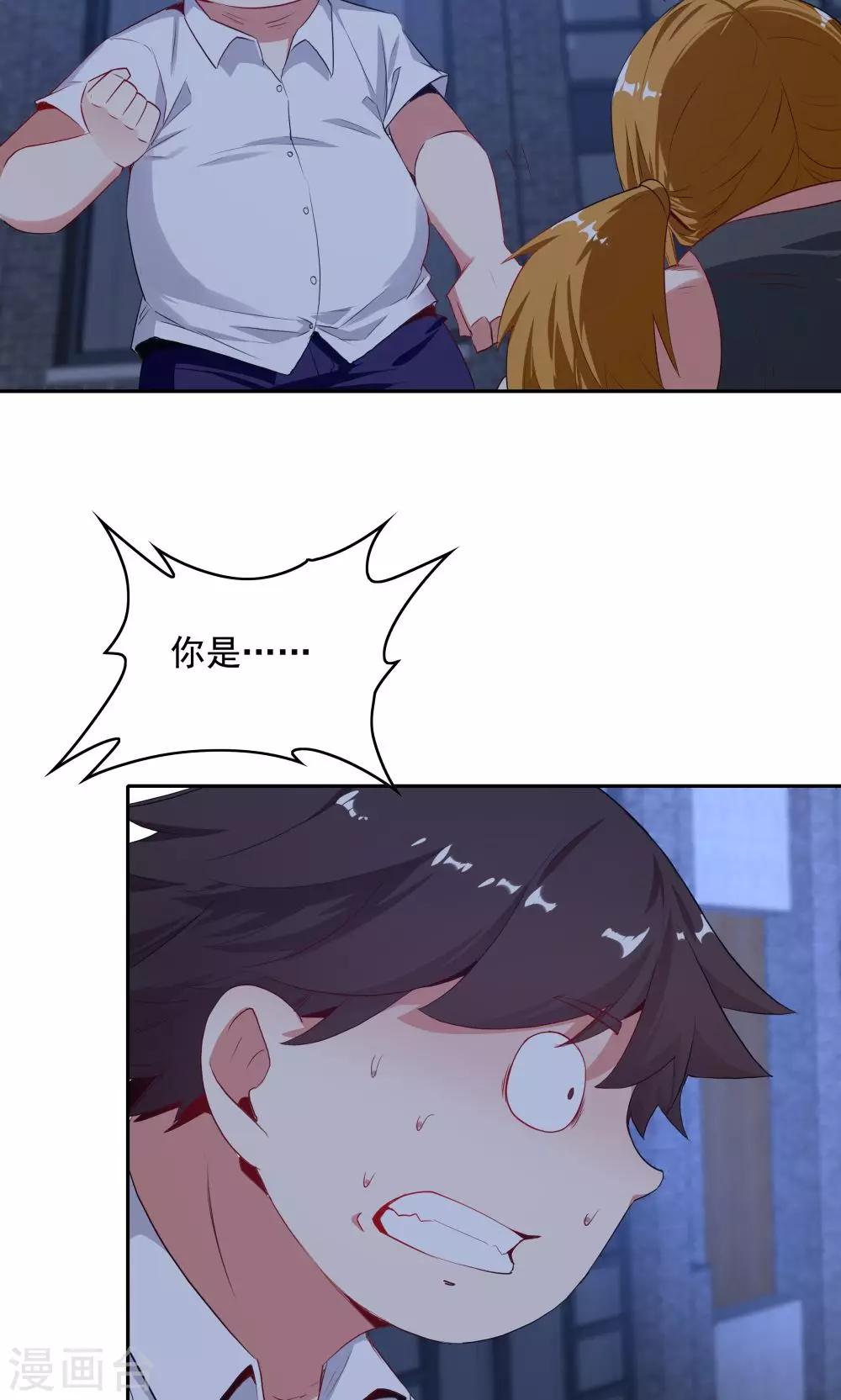 《双面特工》第105话 第11页