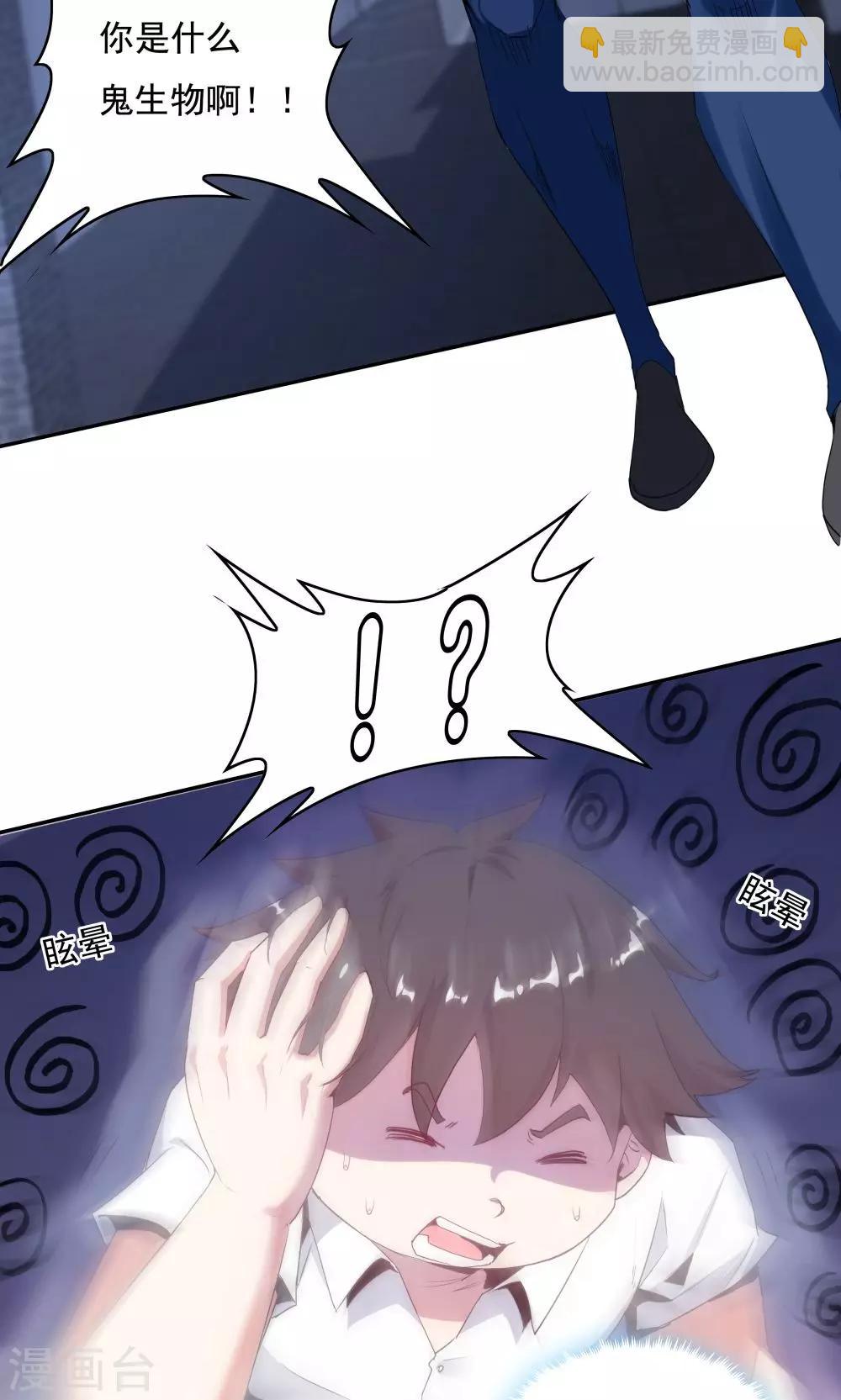 《双面特工》第105话 第13页