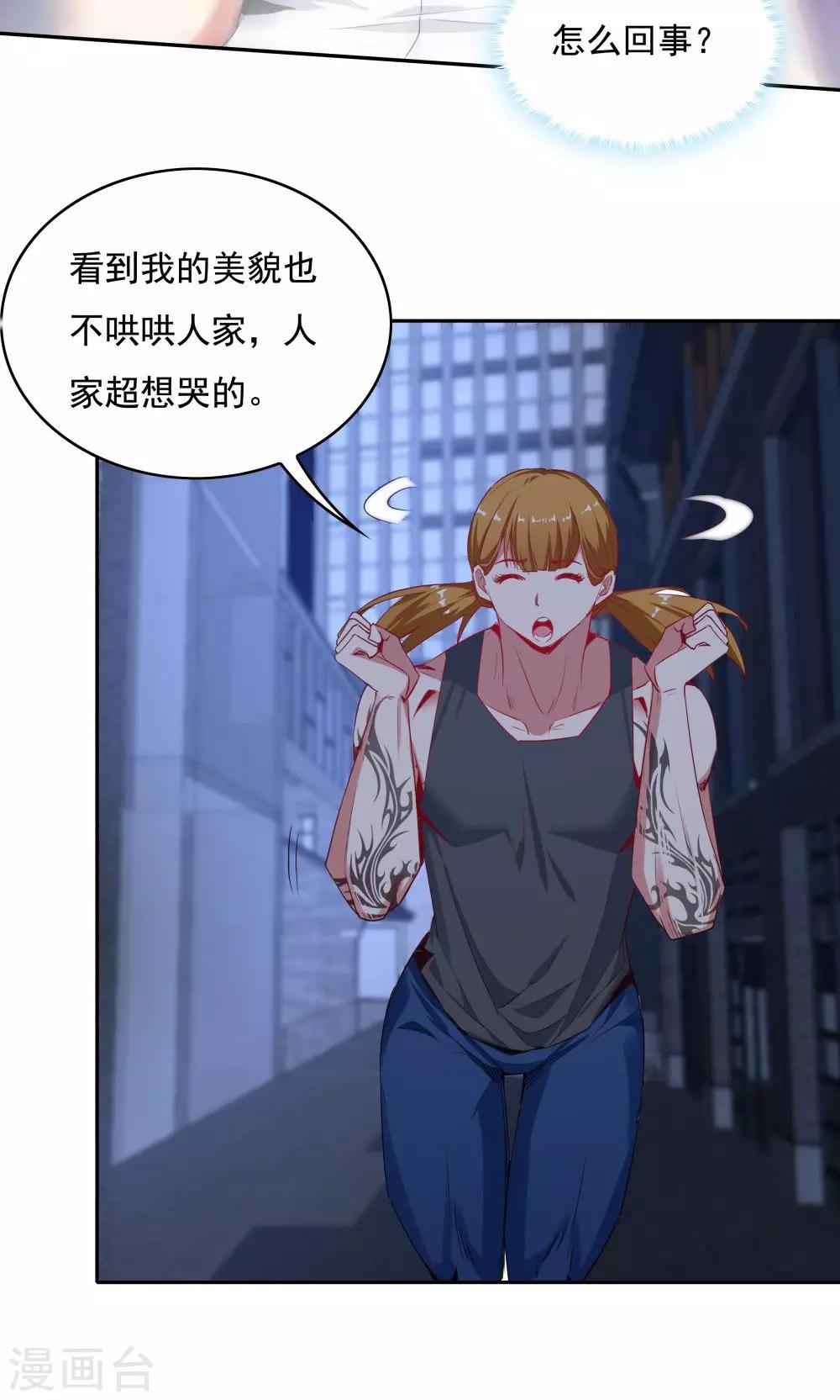 《双面特工》第105话 第14页
