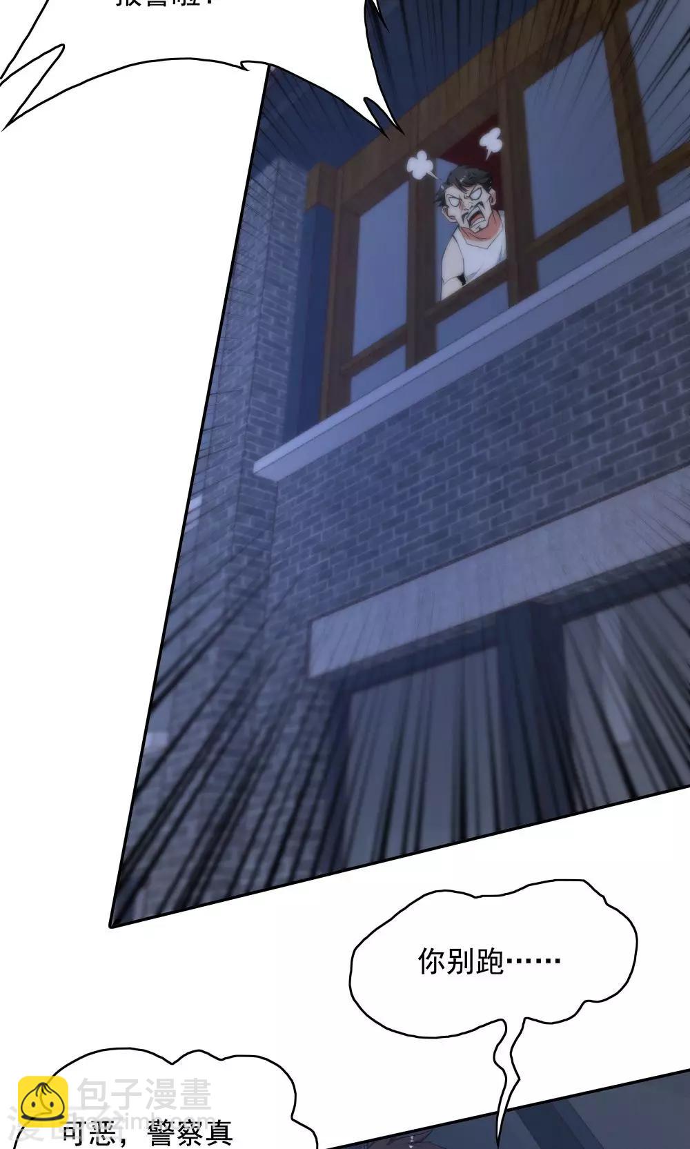 《双面特工》第105话 第16页