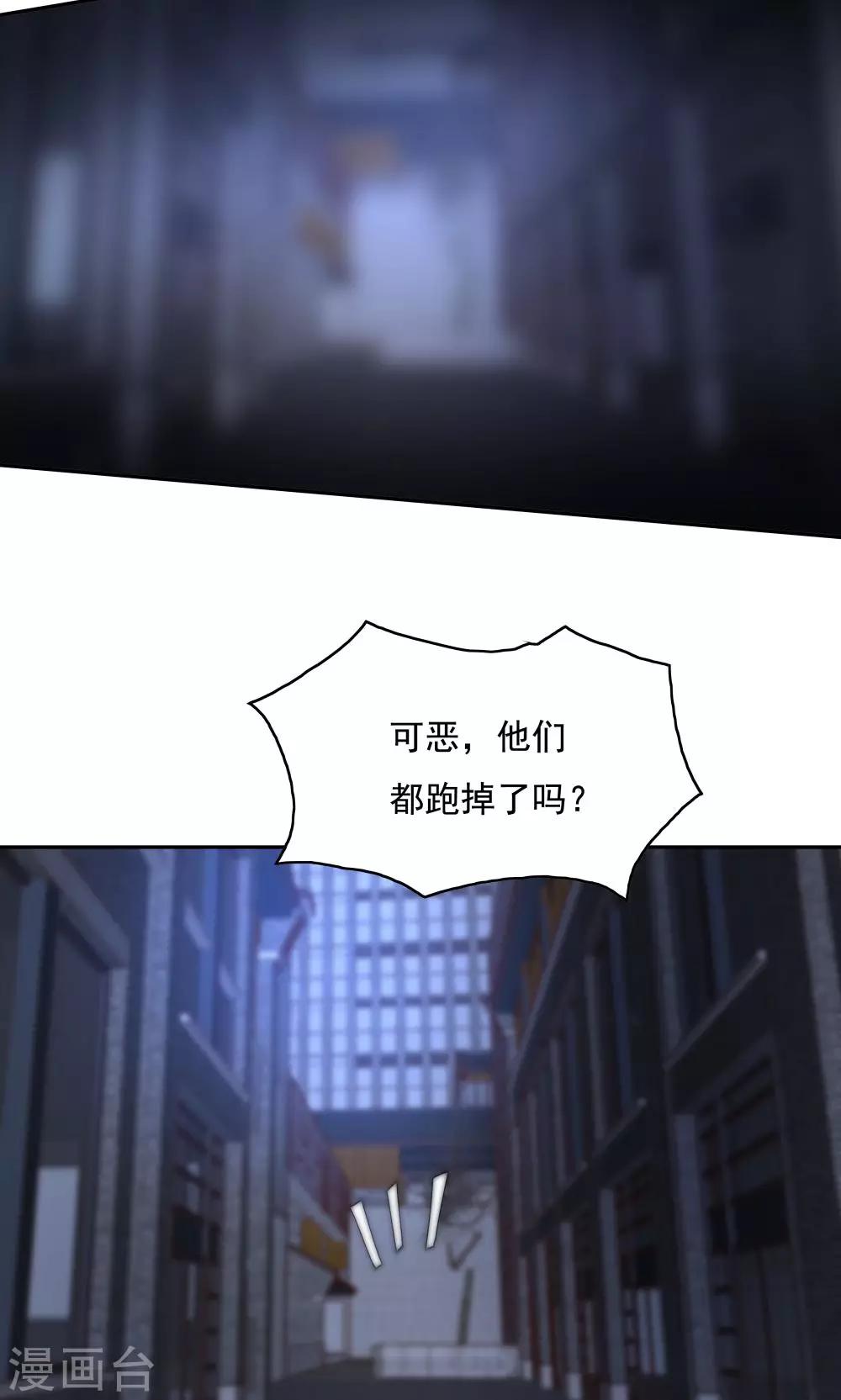 《双面特工》第105话 第18页