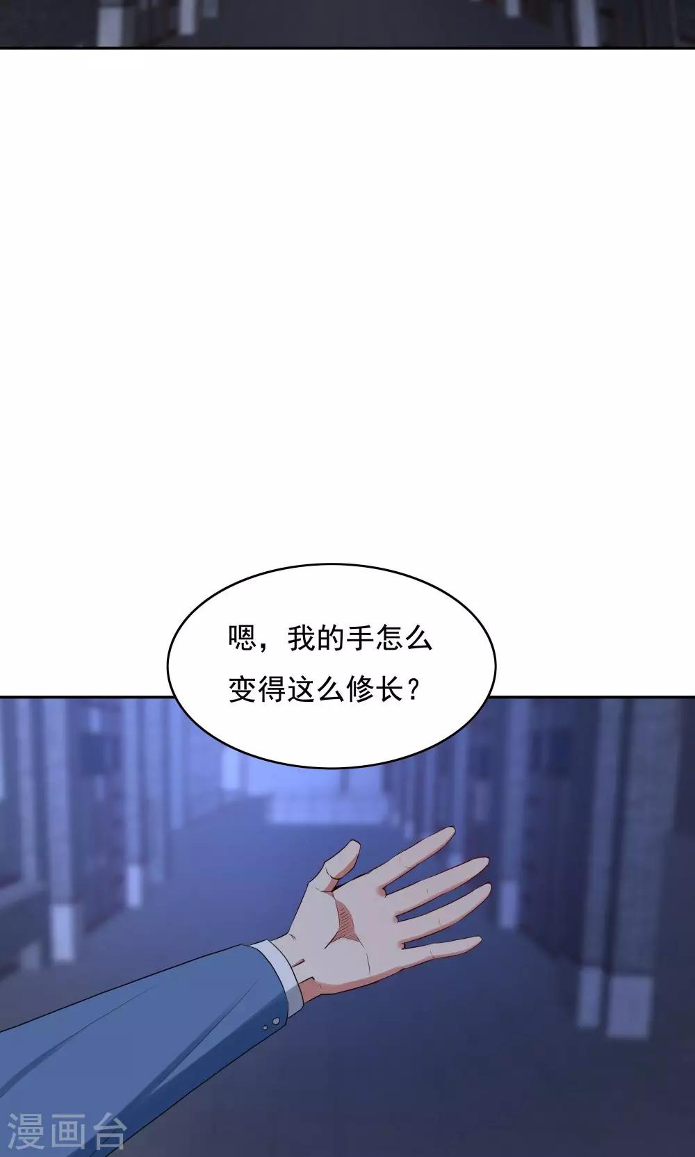 《双面特工》第105话 第19页