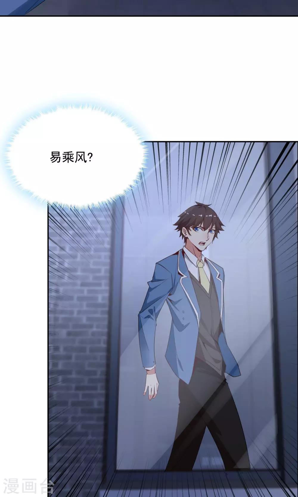 《双面特工》第105话 第20页