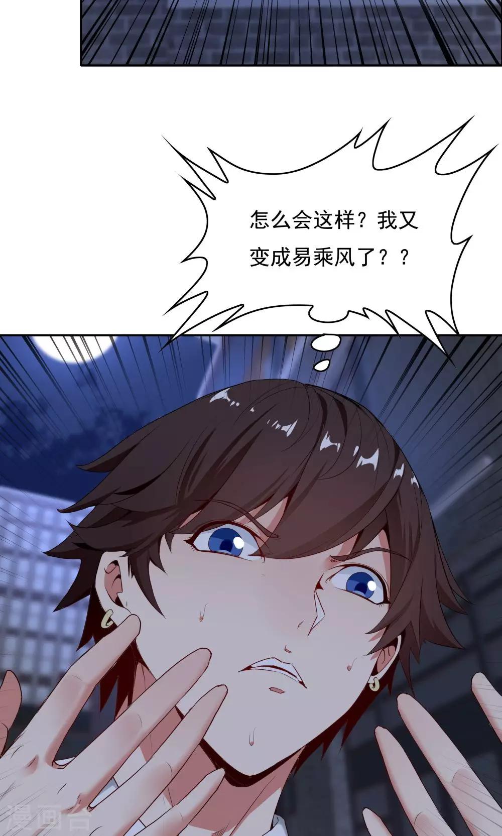 《双面特工》第105话 第21页