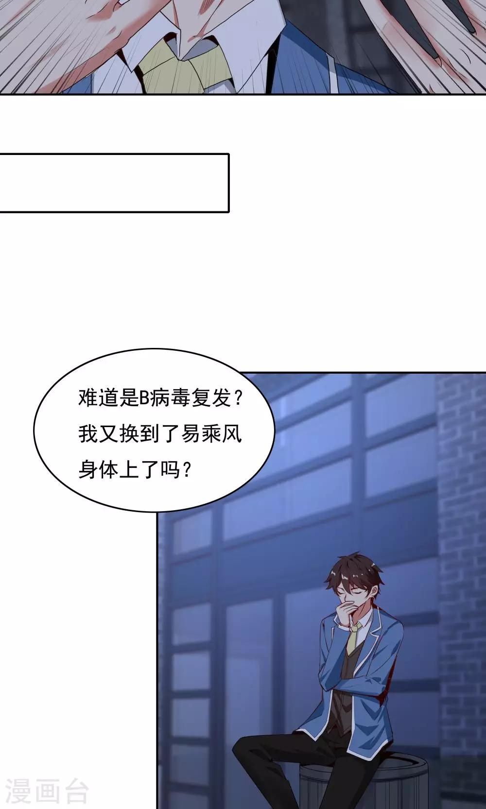《双面特工》第105话 第22页