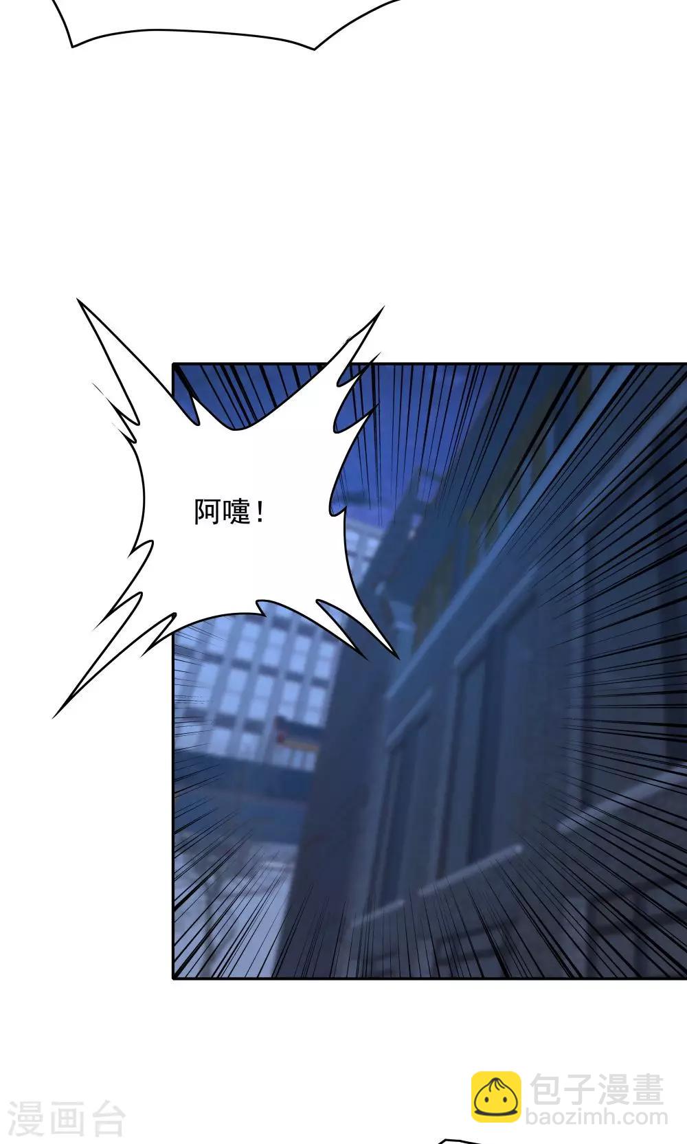 《双面特工》第105话 第24页