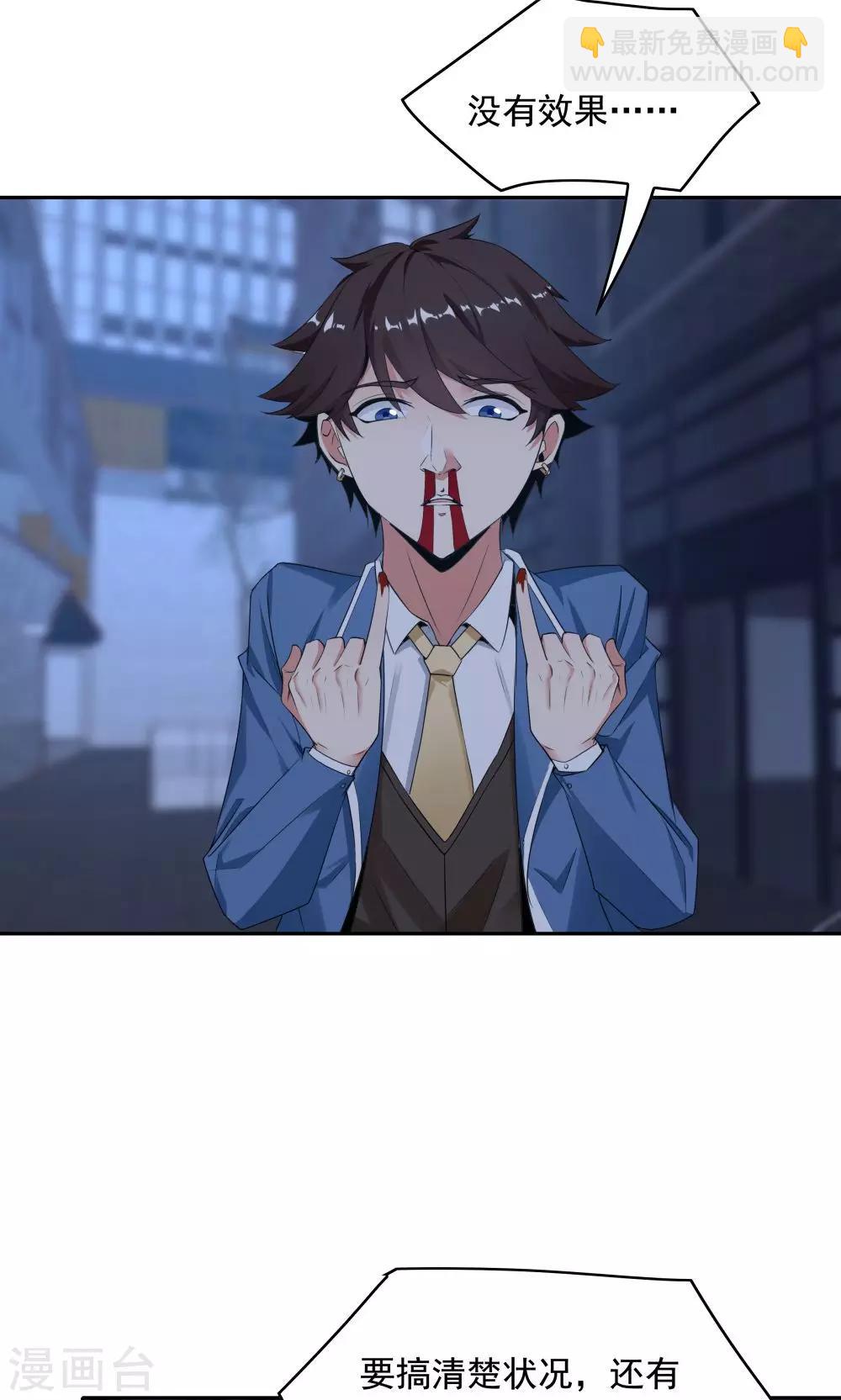 《双面特工》第105话 第25页