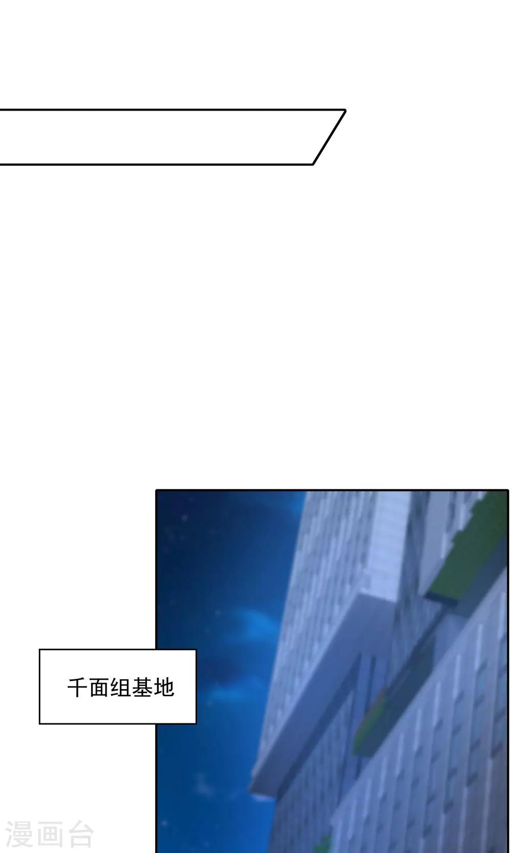 《双面特工》第105话 第27页