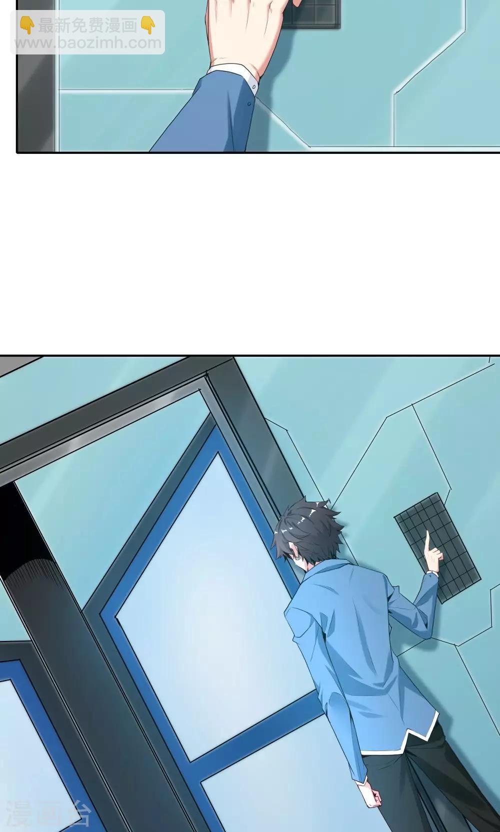 《双面特工》第105话 第29页