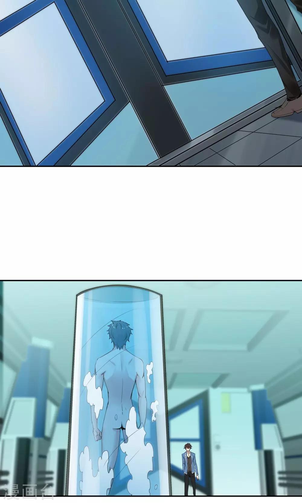 《双面特工》第105话 第30页