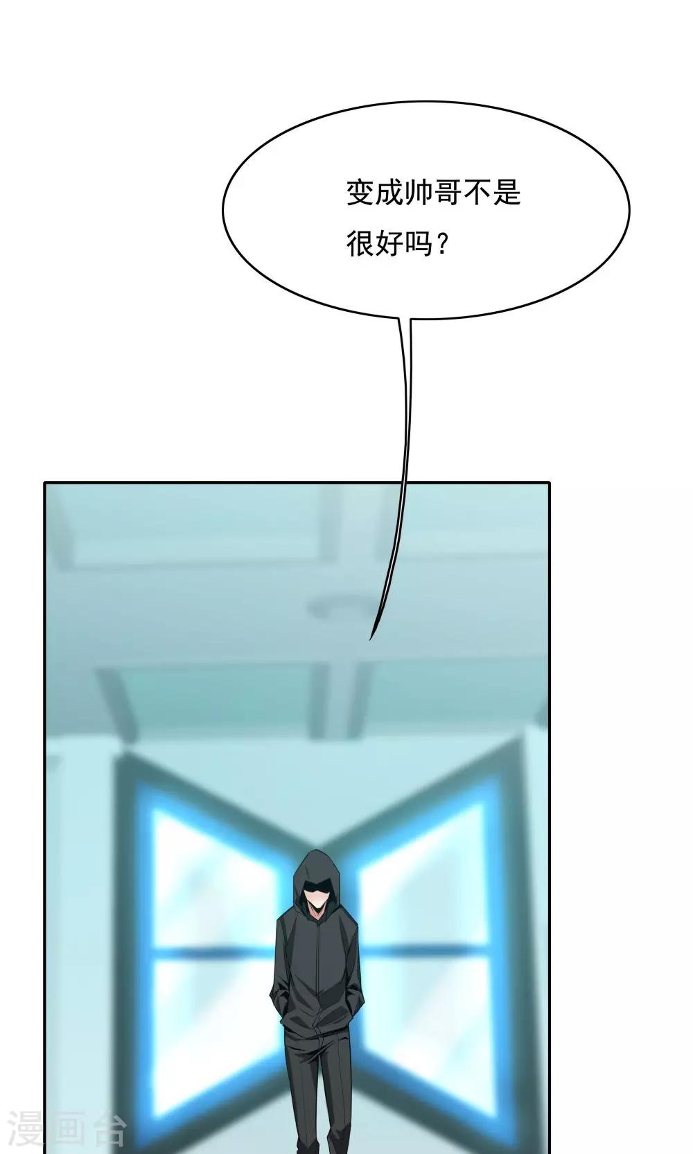 《双面特工》第105话 第34页