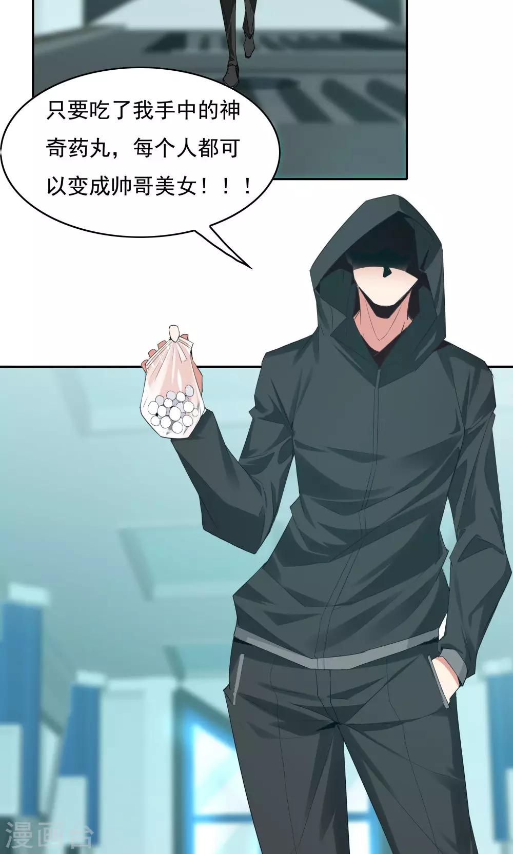 《双面特工》第105话 第35页