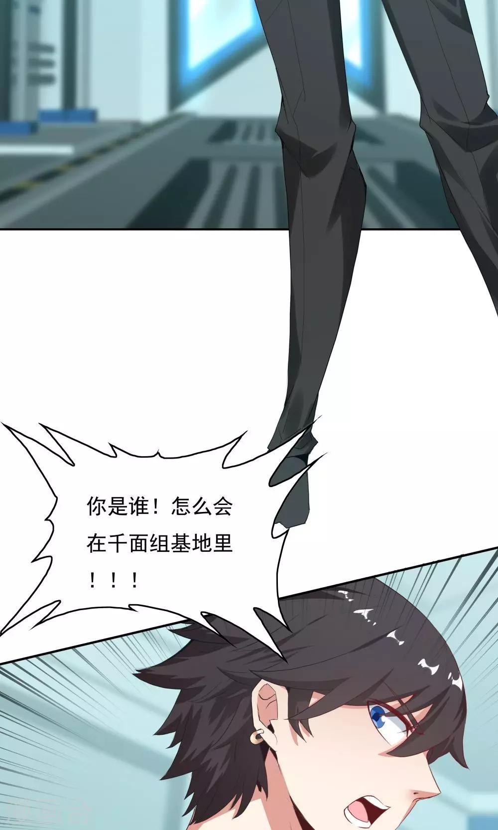 《双面特工》第105话 第36页