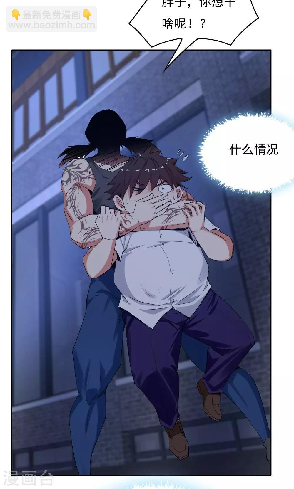 《双面特工》第105话 第3页