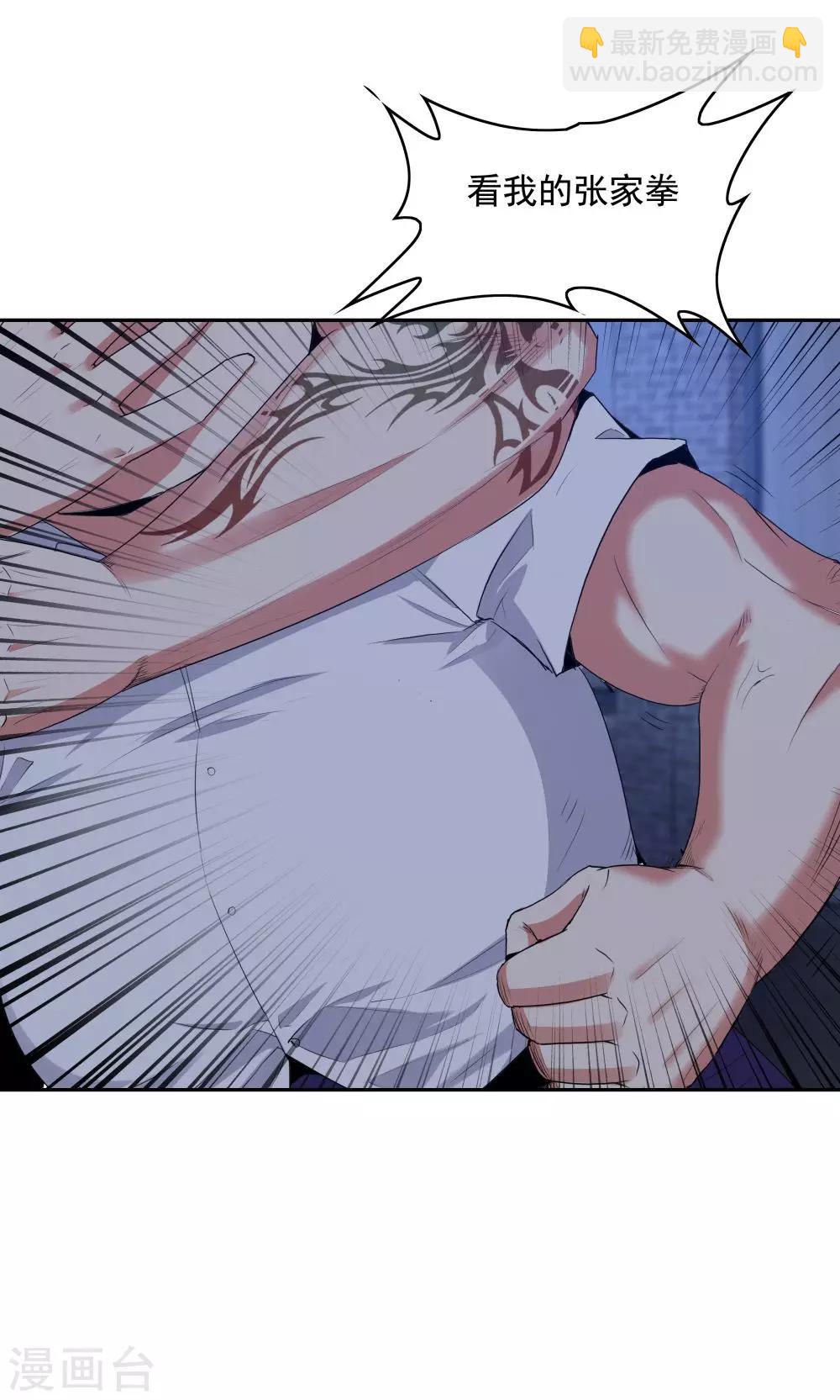 《双面特工》第105话 第5页