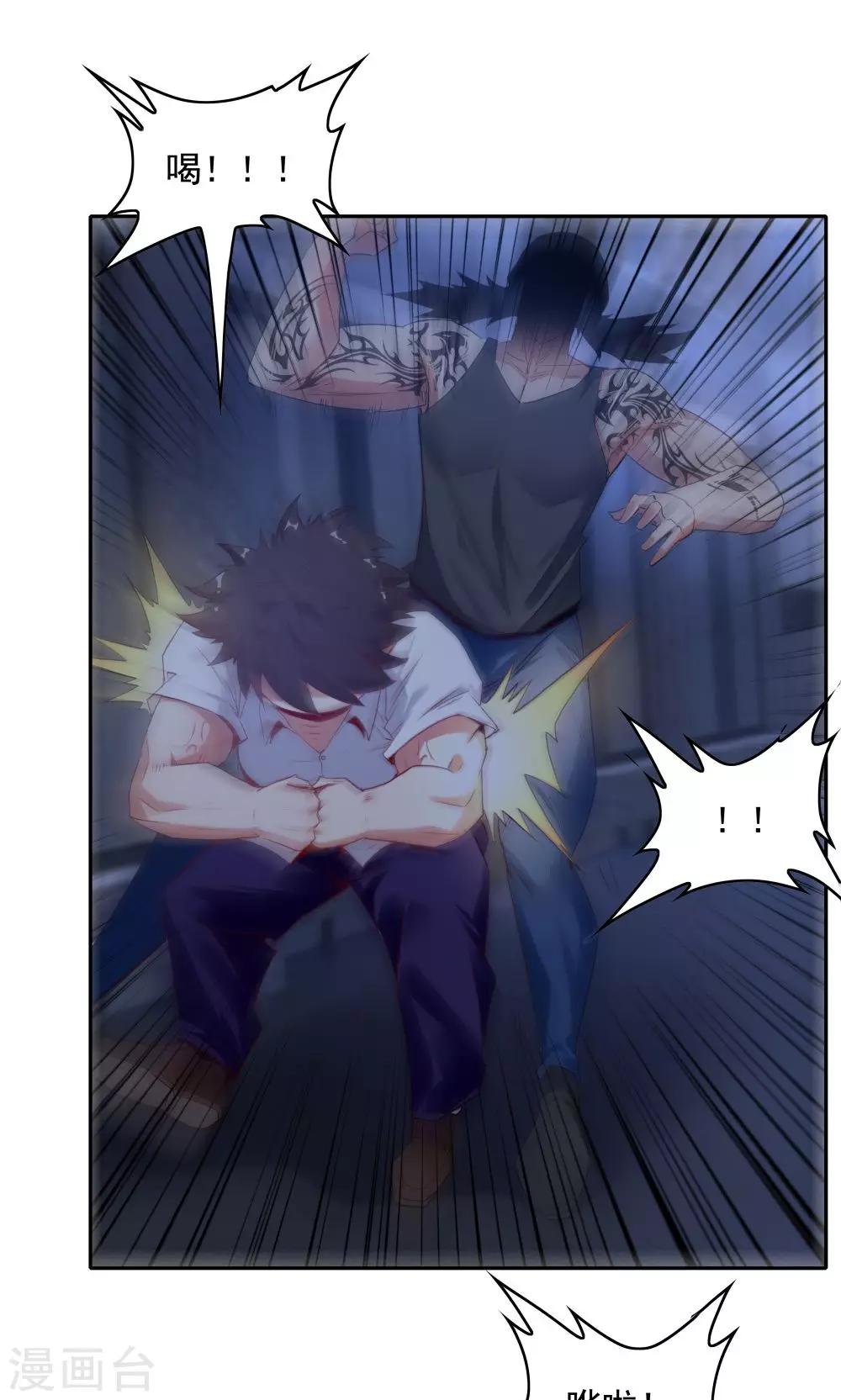《双面特工》第105话 第6页