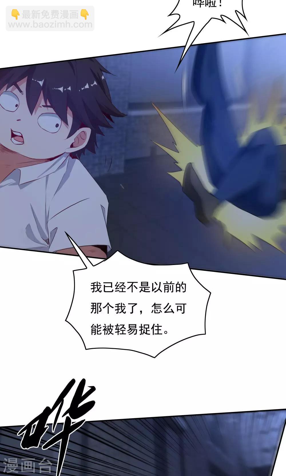《双面特工》第105话 第7页