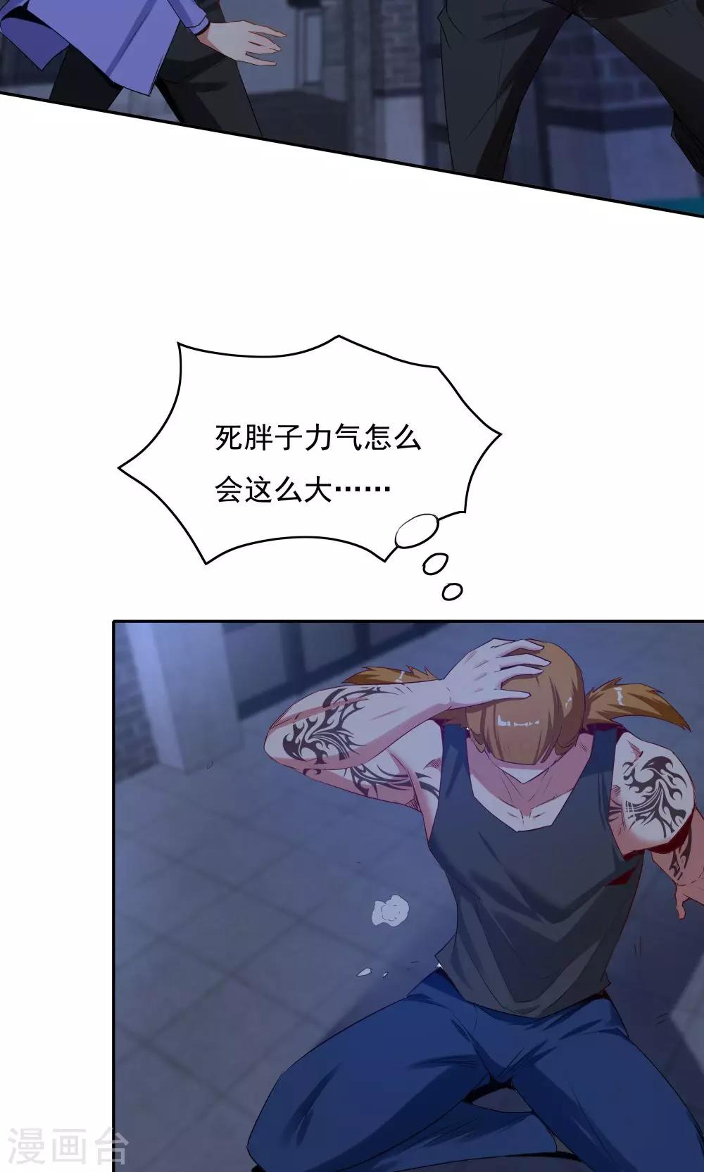 《双面特工》第105话 第9页