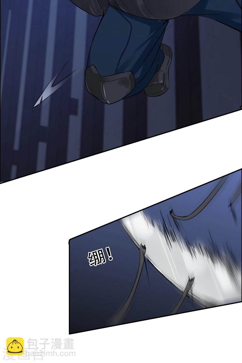 《双面特工》第108话 第10页