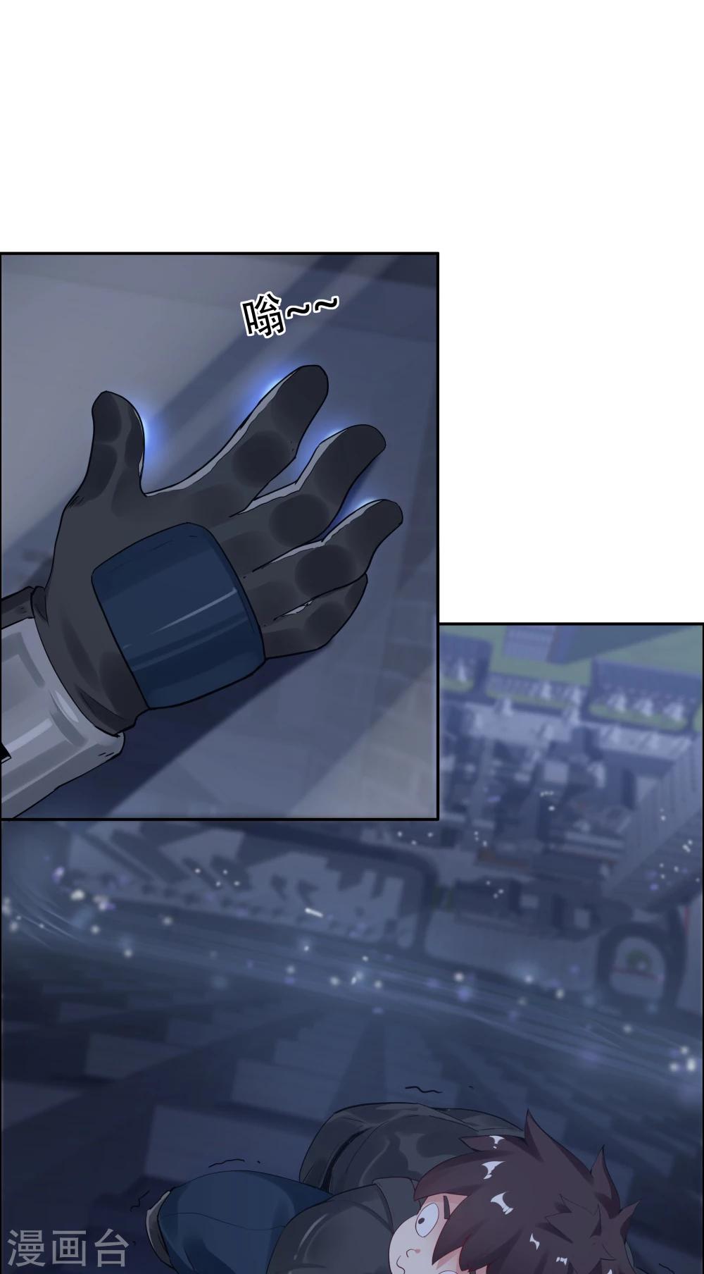 《双面特工》第108话 第12页