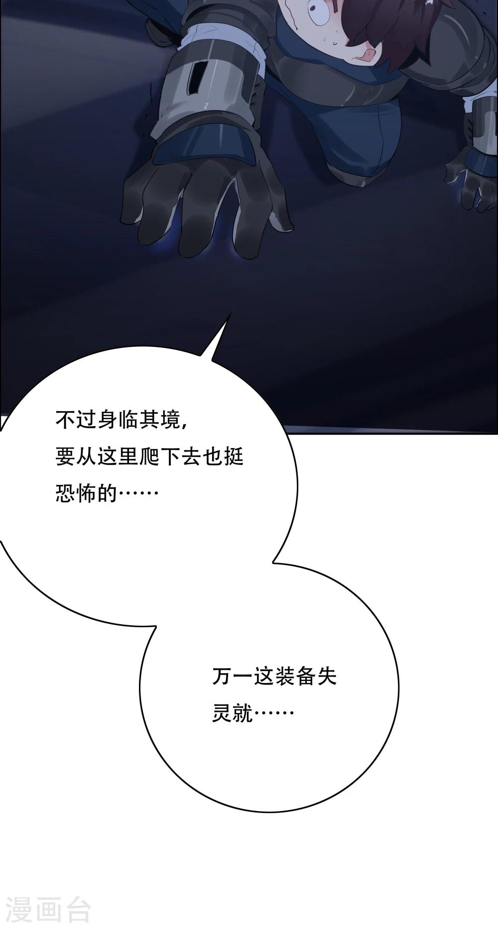 《双面特工》第108话 第13页
