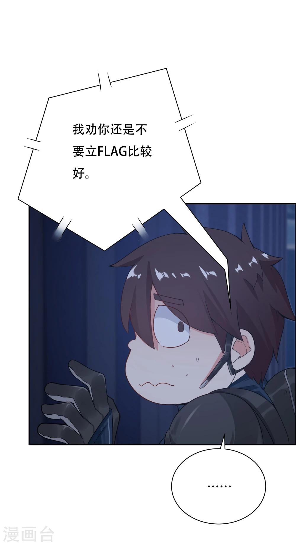 《双面特工》第108话 第14页