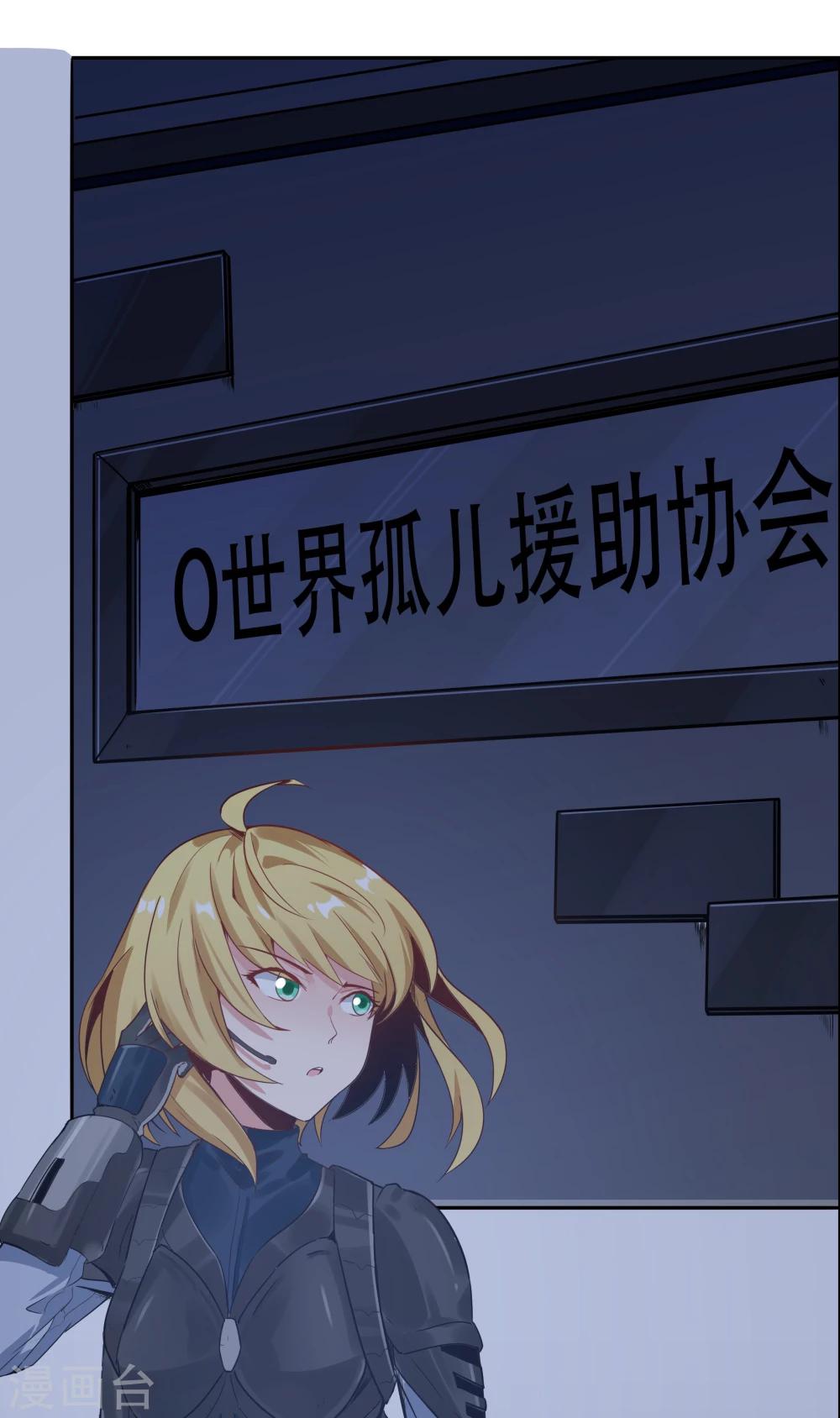 《双面特工》第108话 第16页