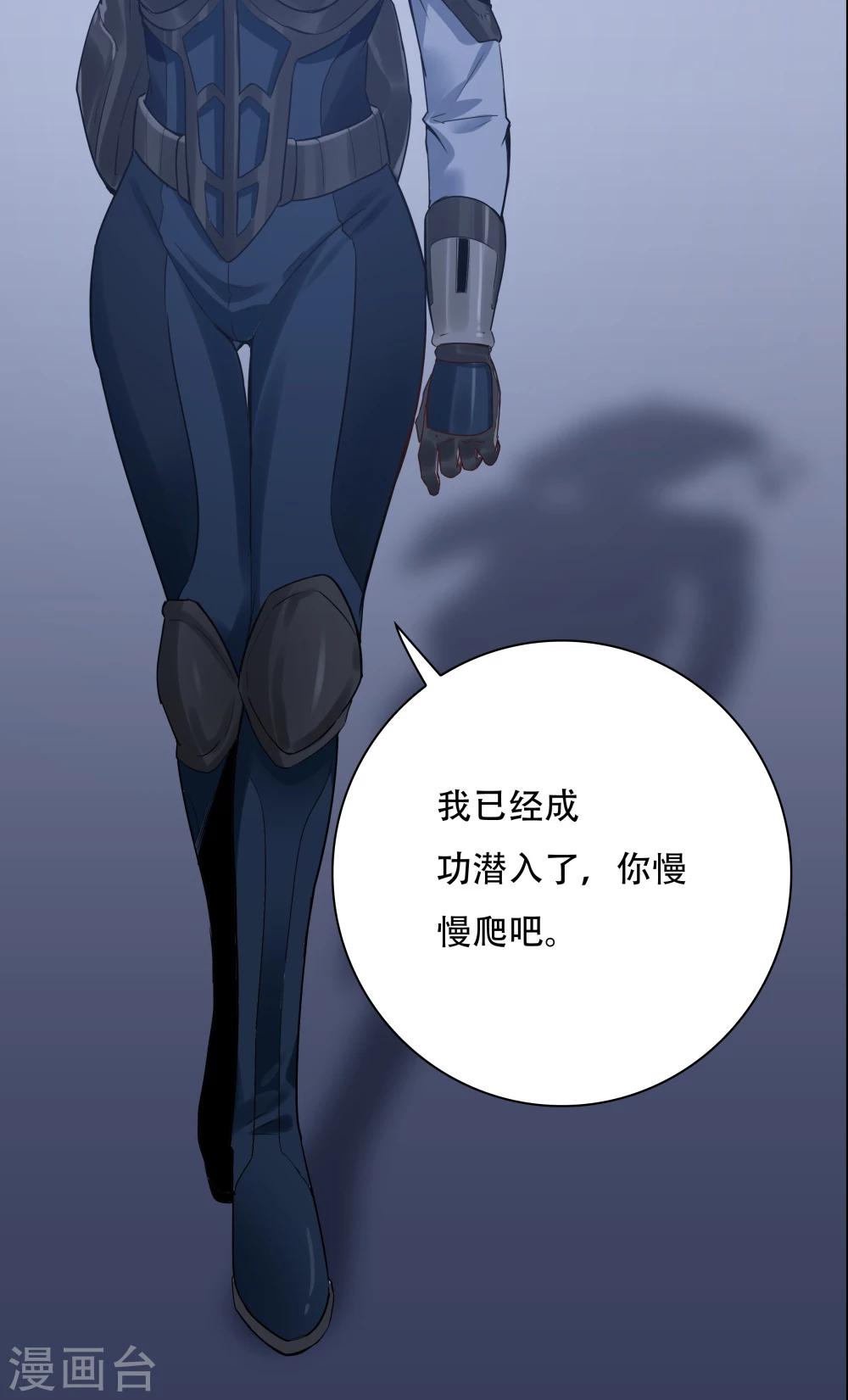 《双面特工》第108话 第17页