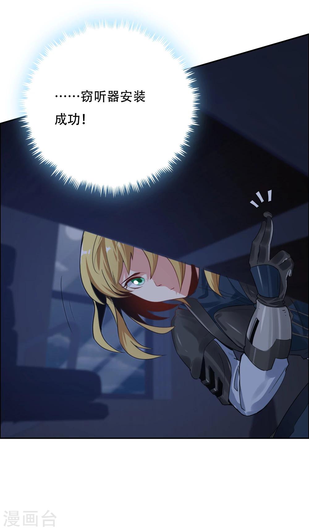 《双面特工》第108话 第19页