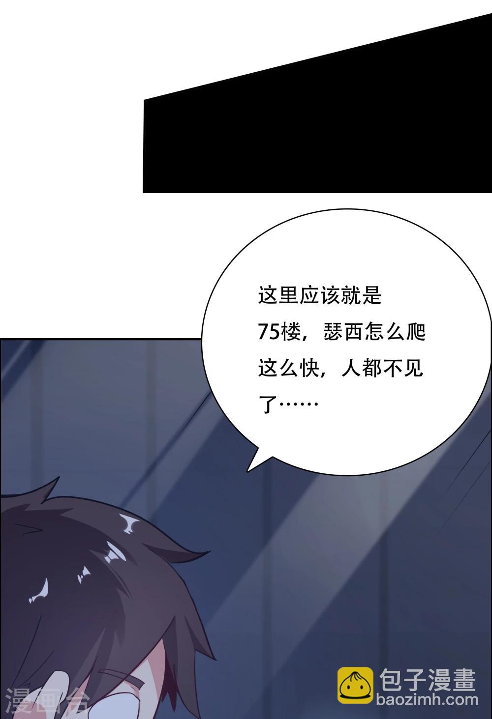 《双面特工》第108话 第23页