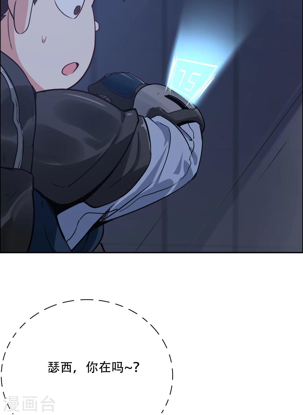 《双面特工》第108话 第24页