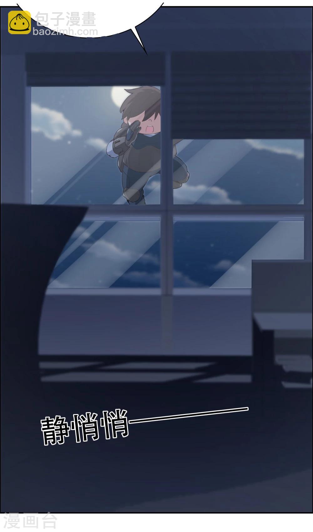 《双面特工》第108话 第25页
