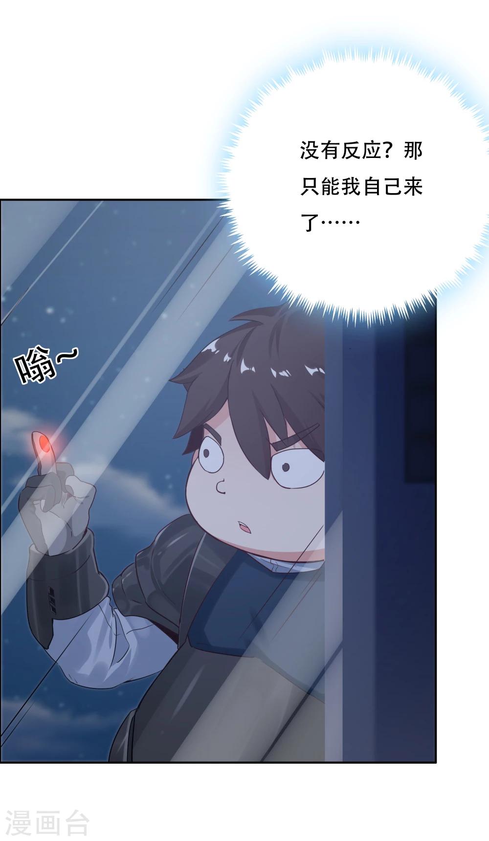 《双面特工》第108话 第26页