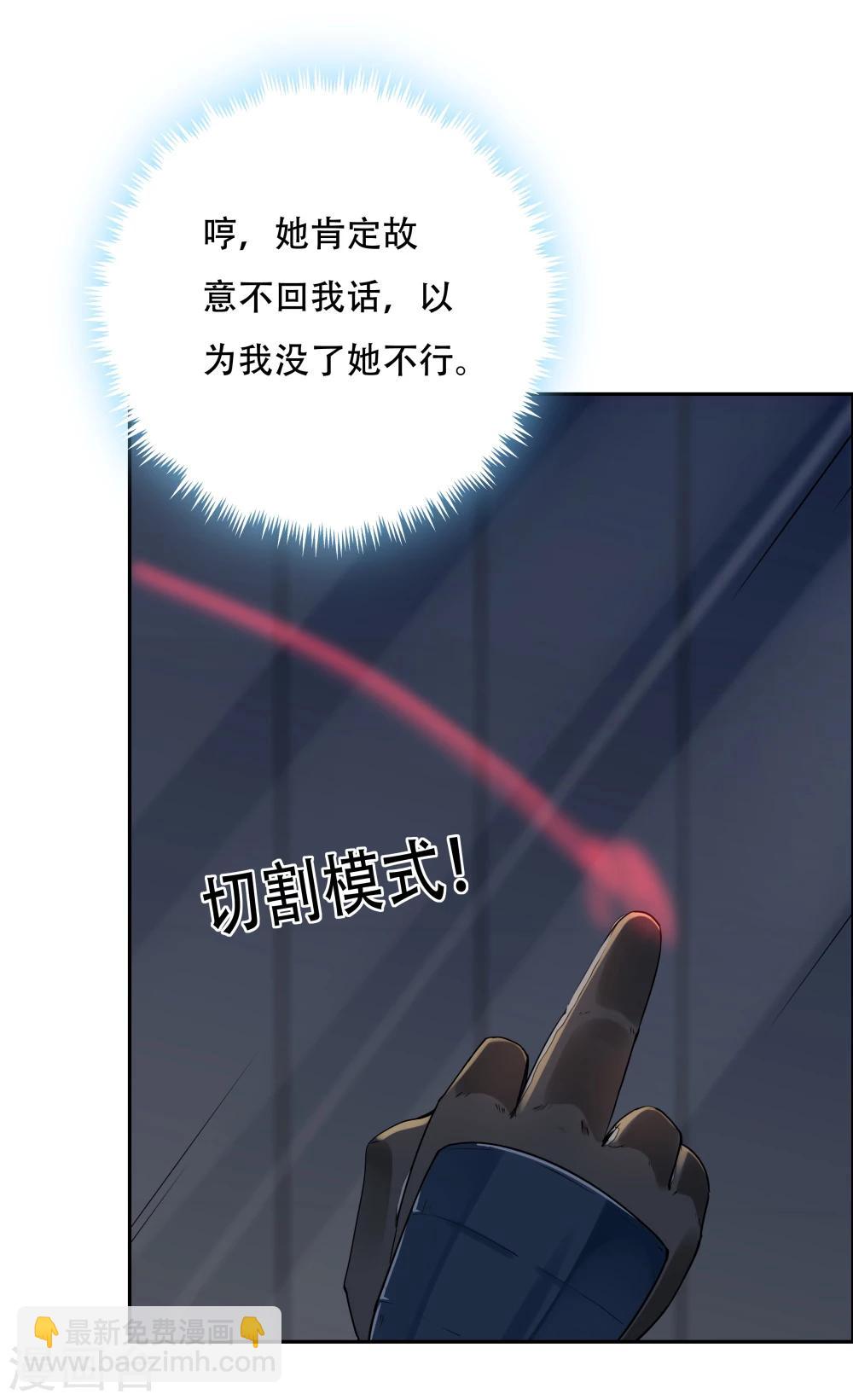 《双面特工》第108话 第27页