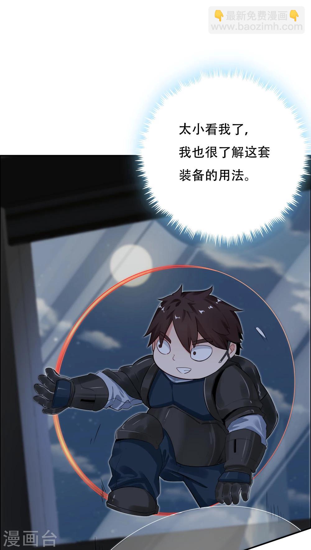 《双面特工》第108话 第28页
