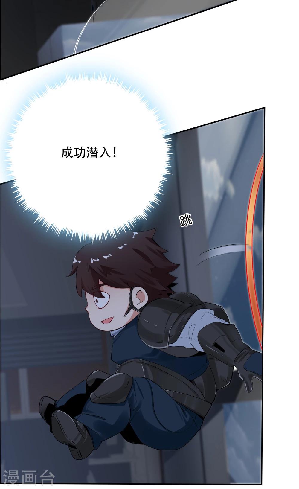 《双面特工》第108话 第29页