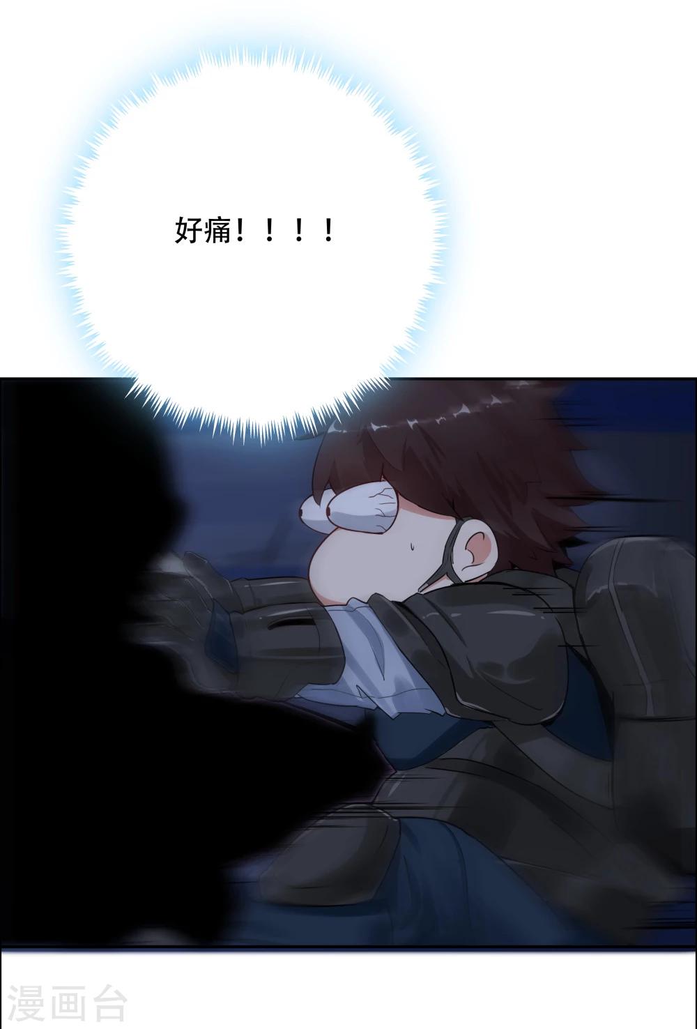 《双面特工》第108话 第30页