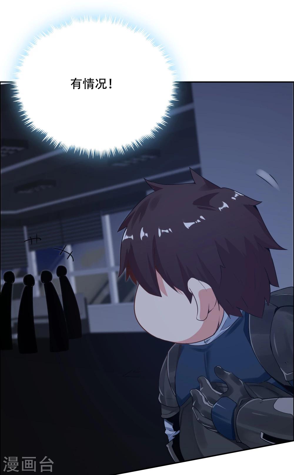 《双面特工》第108话 第34页