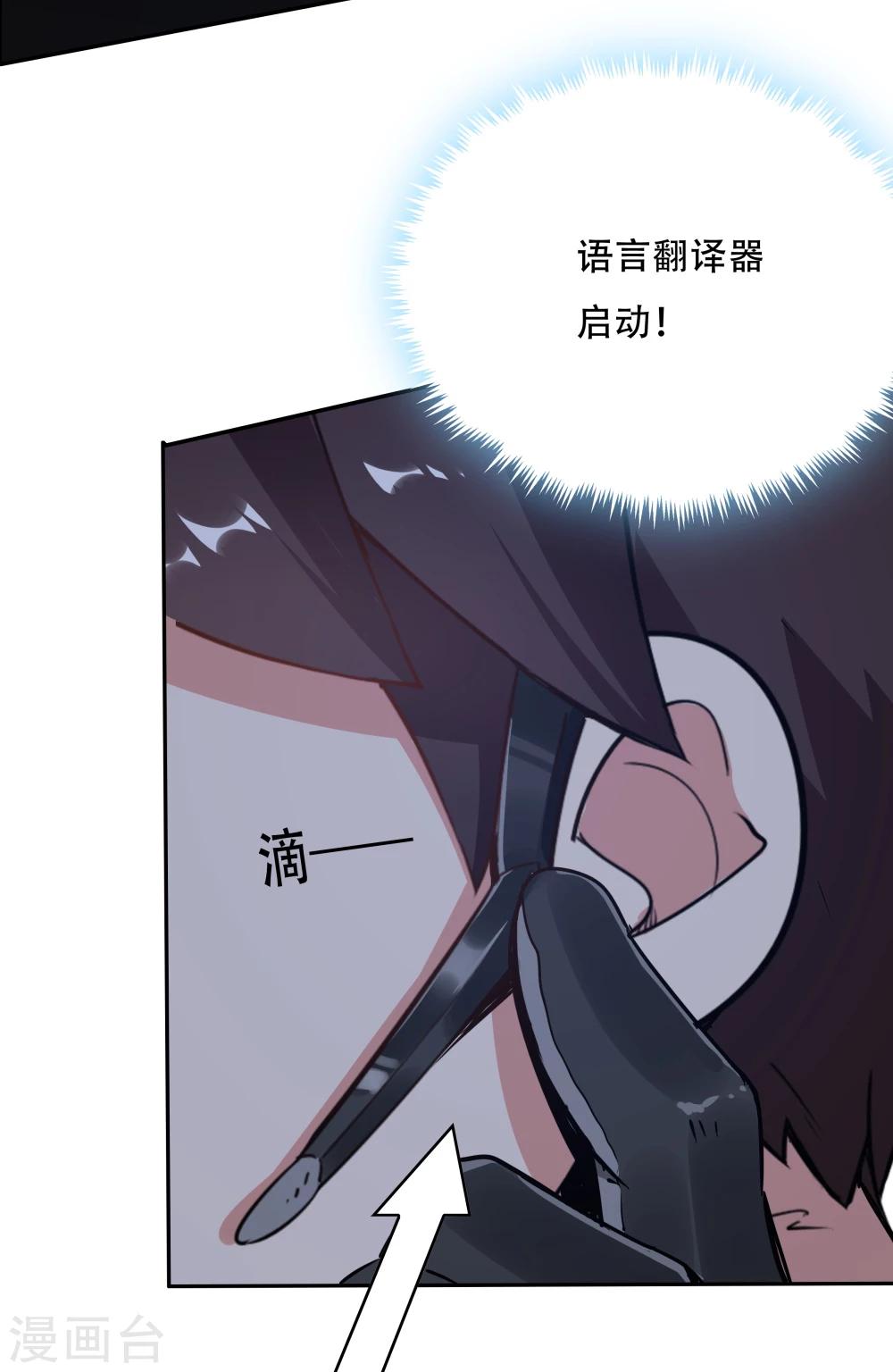 《双面特工》第108话 第35页