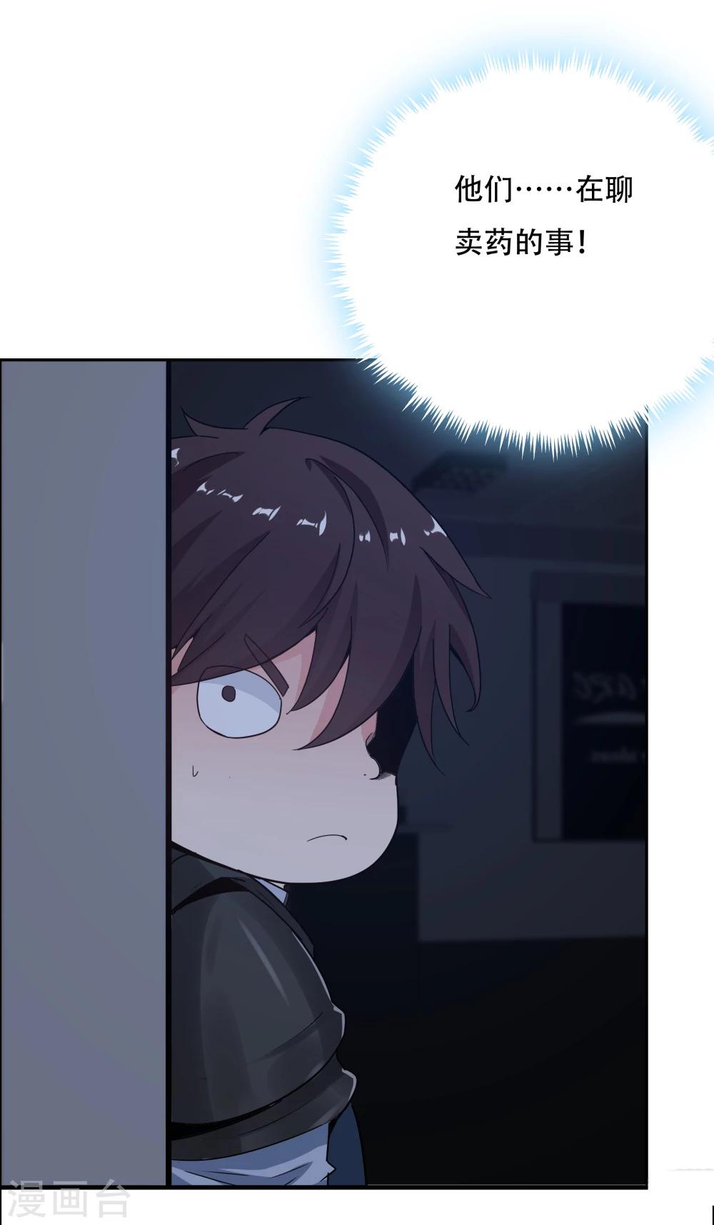 《双面特工》第108话 第38页
