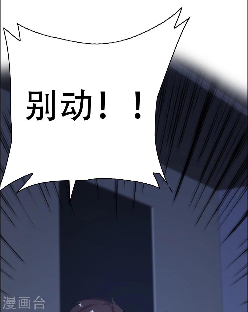 《双面特工》第108话 第39页