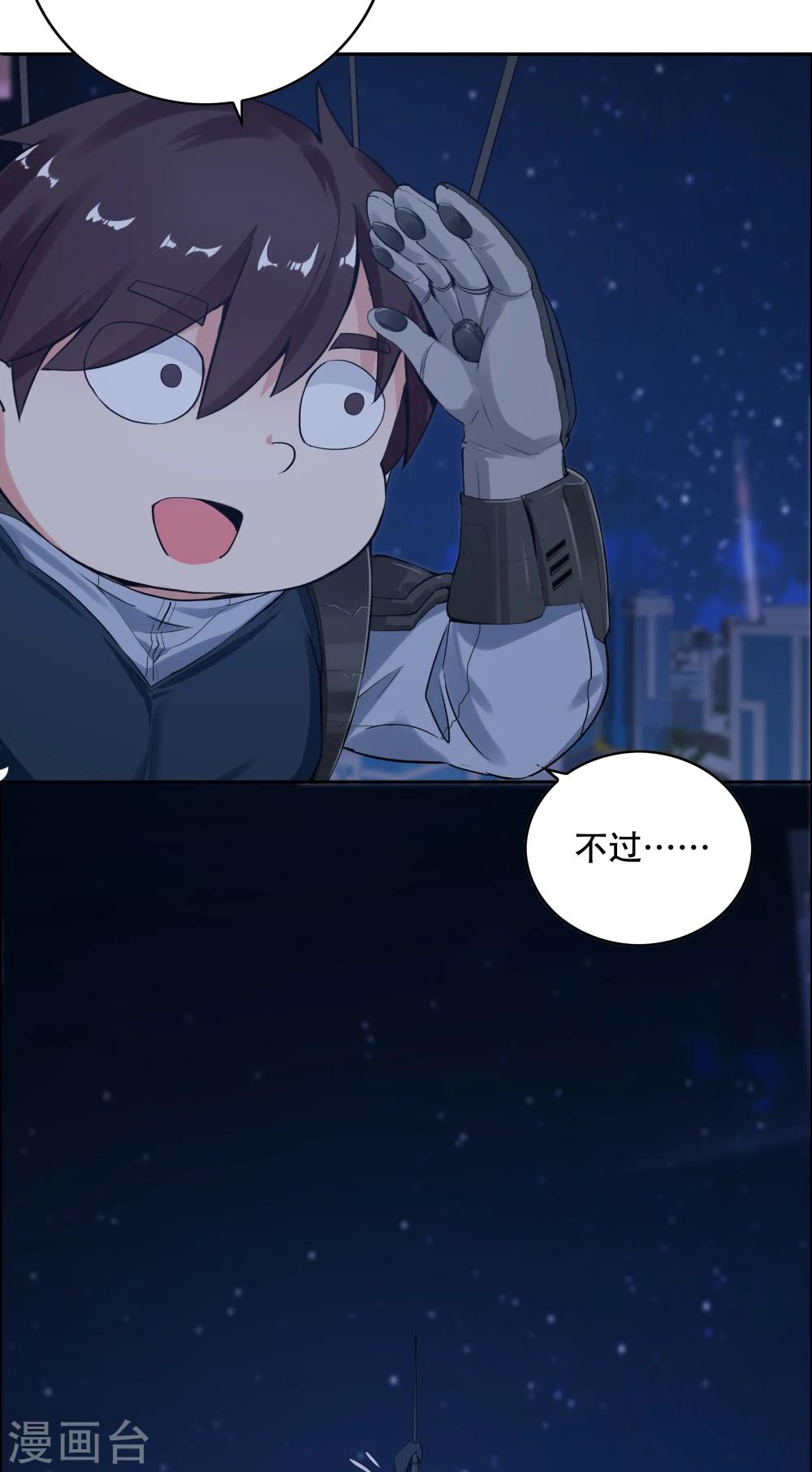 《双面特工》第108话 第3页